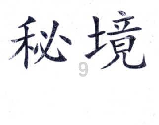 搞怪女孩睡衣派对