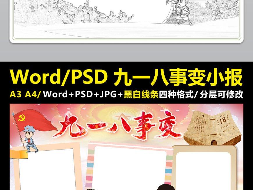 血战西部