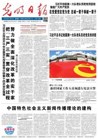 嘉日单词