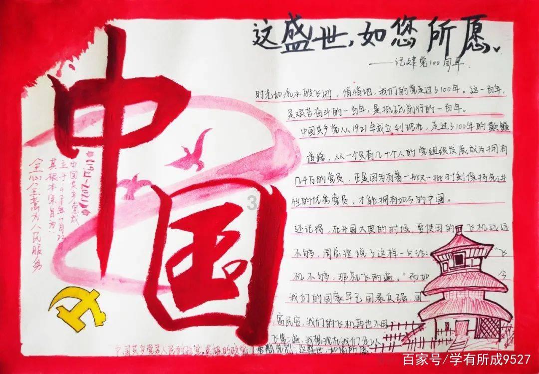 蛇蛇足球赛